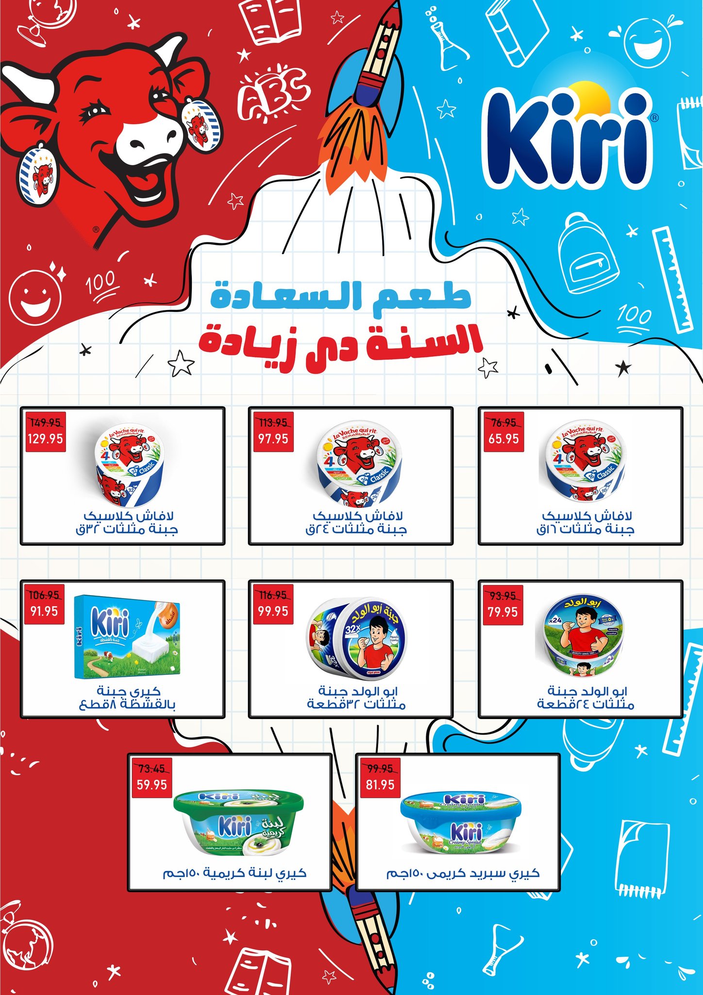 exception offers from 24nov to 1nov 2025 عروض اكسبشن من 24 نوفمبر حتى 1 نوفمبر 2025 صفحة رقم 4